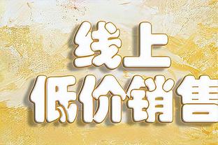 曾令旭：小里夫斯这表现 湖人根本不需要考虑拉文了吧？